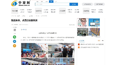 中玻網(wǎng)：《智啟未來，點(diǎn)亮行業(yè)新風(fēng)采》