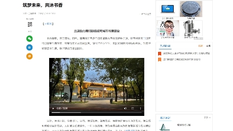 中玻網(wǎng)：《筑夢(mèng)未來，共沐書香》