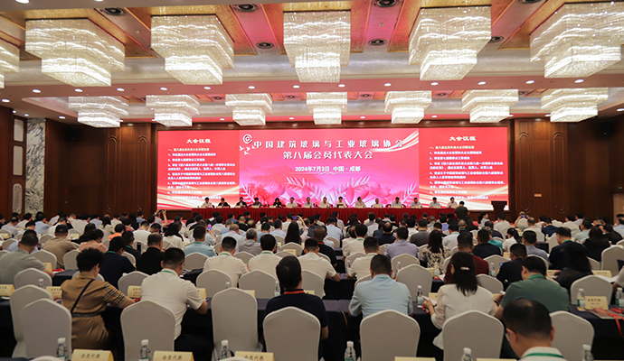 共話新時代，聚力向未來 |  2024年中國玻璃行業(yè)年會暨技術研討和新產品展示會在成都召開