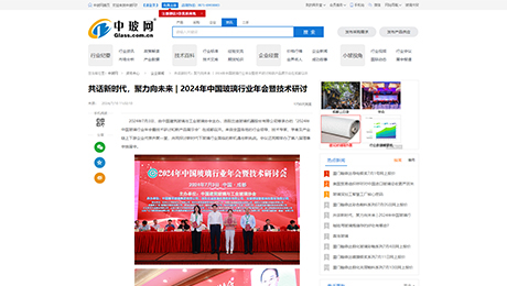 中玻網(wǎng)：共話新時代，聚力向未來