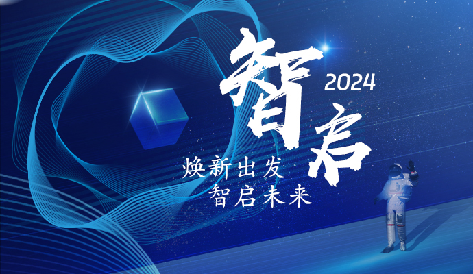 追光逐夢，步履不停 I 蘭迪機(jī)器2024大事記