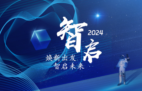 追光逐夢(mèng)，步履不停 I 蘭迪機(jī)器2024大事記